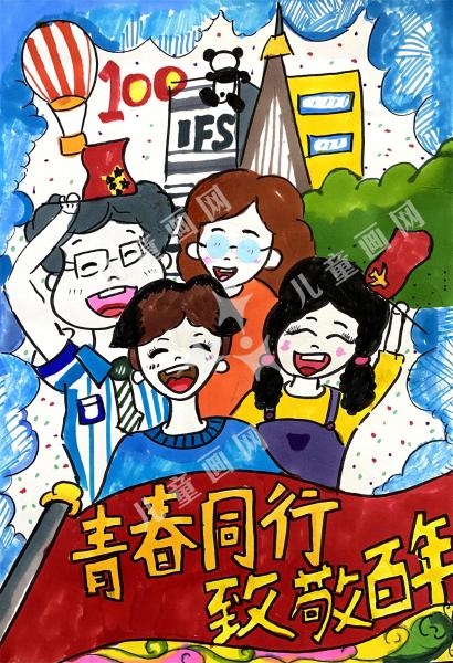 青春同行  致敬百年